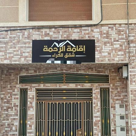 Residence Al Rahma 03 Monte Arrouit ภายนอก รูปภาพ